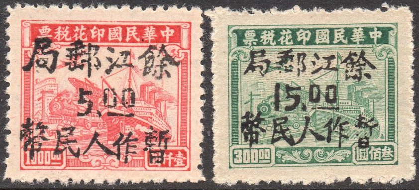China Stamps Transportation Revenue South China Kiangsi / Jiangxi Province